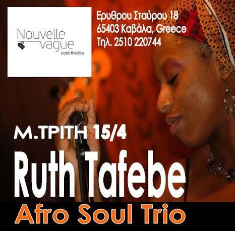 Ruth Tafebe (Ακτή Ελεφαντοστού): Voice και afrosoul. Giotis Damianidis (Βρυξέλλες): Acoustic guitar. Iason Yeremtzes: Percussion - 112420